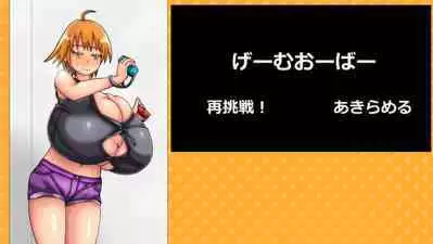 Tsubasa no Chounyuu Channel Haishin-chuu! | Like and Subscribe to Subasa's Breast Growth