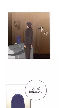 [Dasum&Puutaro] H-Campus H校园<第2季> Ch.47~54 [Chinese]中文