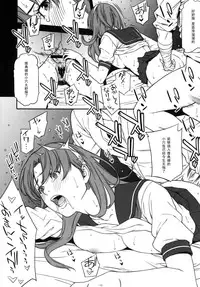 [Minshuku Inarimushi (Syuuen)] Chichiranbu Vol. 09 (King of Fighters) [Chinese] [黑条汉化] [Digital]