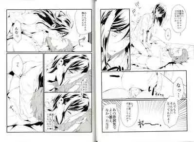 (第20次ROOT 4 to 5)[ 詰marimasen (tsurumi)]言itai 言enai 言waseruna