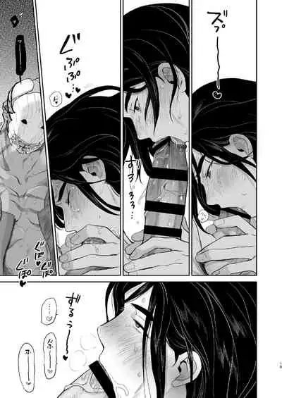 [Inufuro] Shiawasena Otoko no Hanashi (Dead by Daylight) [Digital]