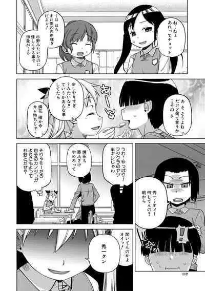 [Takatsu] Ou-sama Appli - King App [Digital]（connection pictures）