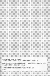 (Splash! 3) [FRAGILE (Yurige)] LOVE ME MORE (Free!)