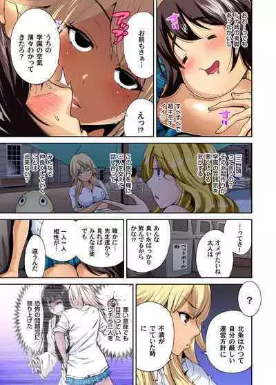 Oretoku Shuugakuryokou ~Otoko wa Jyosou shita Ore dake!! Ch. 1-17