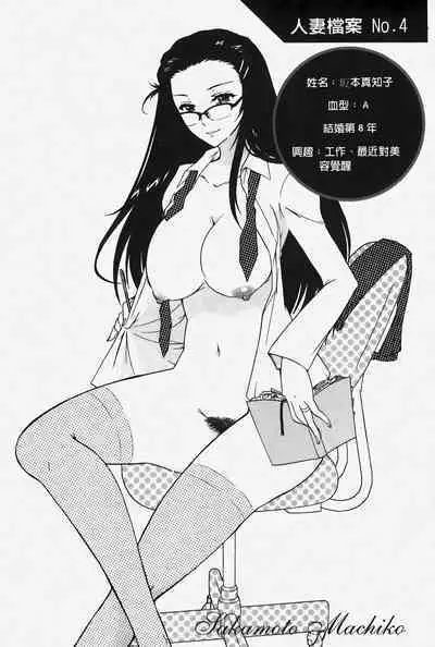 Hitoduma Musubi | 人妻結合