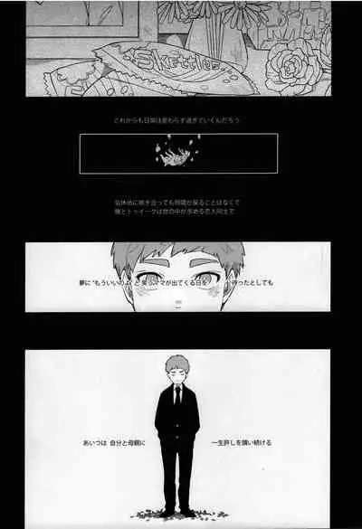 [Katamusubi] So much water so close to home (South Park)