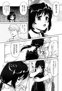 [Fuji Shinobu] Kimi To Asa Made - With You Until Tomorrow Morning