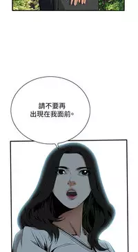 Take a Peek 偷窥 Ch.39~54 [Chinese]中文