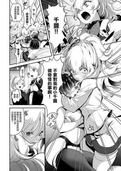 Geinou Katsudou wa Yuri Ecchi no atode 丨藝能活動要在百合H後