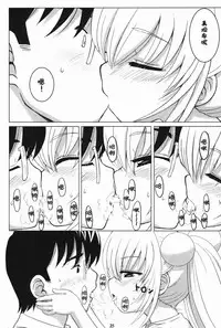 (SC38) [Surume no Oka (Yukino Koreyuki)] Kuro Masterpiece War! (Kodomo no Jikan) [Chinese] [靴下汉化组]