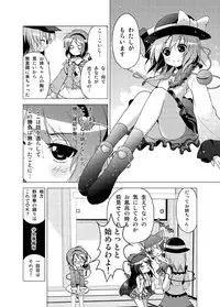 [Porurin] Hakurei Reimu no Tenka Tottaru de! Sono 10 (Touhou Project)
