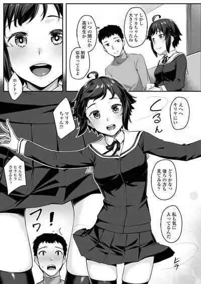 COMIC AOHA 2019 Fuyu