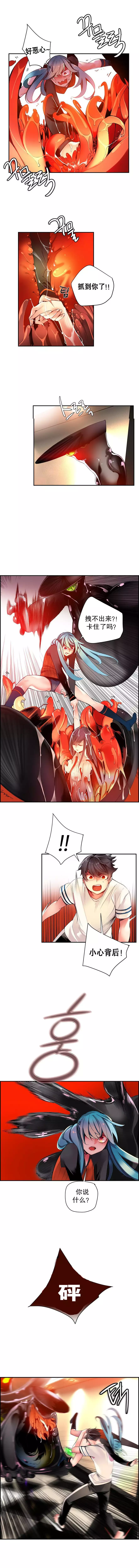 Lilith`s Cord | 莉莉丝的脐带 Ch.1-45