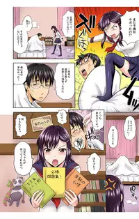 [Mahiruno Kagerou] Chuumonshitara Soku Teikyou! Otoko wa Damatte Nakadashi-ya. Onna wa Jibun Gohoubi Nikubou Sweets Ten. 03 - Jukensei (Omake) [Digital]
