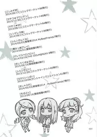 (SC2015 Winter) [OSHABAN (Sasahiro)] Deremas Matome (THE IDOLM@STER CINDERELLA GIRLS)