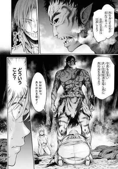 Nageki no Alicia - Sorrow of Alicia Bunsatsuban: 6