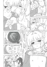 [MURDERHOUSE (Workaholic)] Sakura to Syaoran to Okazu Tsukuri (Cardcaptor Sakura) [2018-01-21]