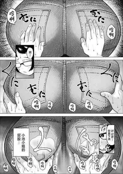 Manbiki Shounen to Part no Hitozuma 2