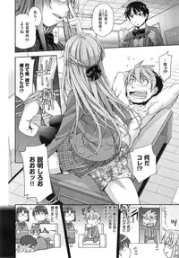 [Satsuki Mikazu] Kimi no Megane wa 1man volt Ch. 1-3