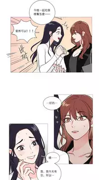 [The Jinshan] Sadistic Beauty Ch.1-36 [Chinese] [17汉化]