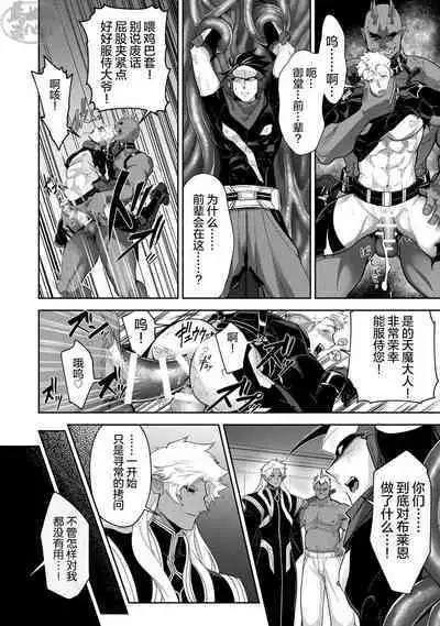 [ITKZ] Haiboku Eiyuu, Ryoujoku [#DOELO/ #Mob] | 败北英雄、凌辱 Ch. 1-4 [Chinese] [马栏山汉化组] [Digital]