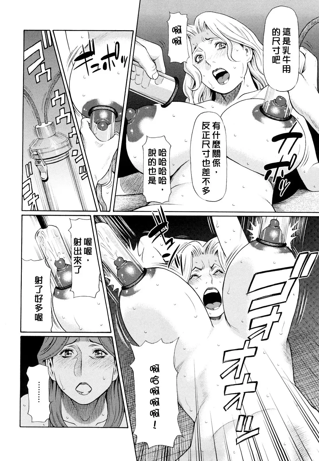 Kindan no Haha-Ana - Immorality Love-Hole