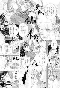 [Branshea] Kouyoku Mama