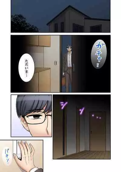 [Nanashiki Fuka] "Ato 3-kai wa Ikeru yo ne?" Otto no Kitaku Mae, Zetsurin Gitei ni Nando mo Hametaosareru Tsuma 41-45