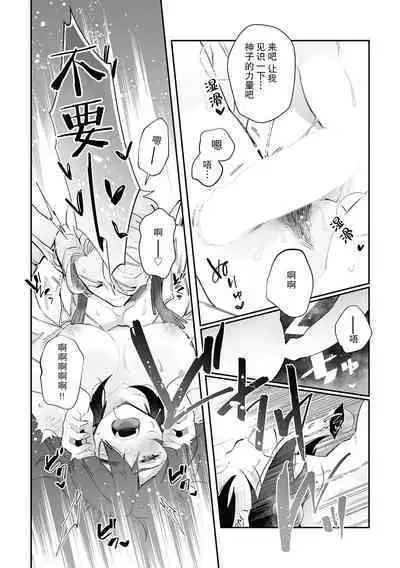 [Matagi Taro] Fujikawa Koiro, Isekai de Mechakucha Ikaserareru Koto ni Narimashita. ~Senshi mo Kenja mo Shinkan mo... Watashi no Karada ni Muchuu na no!?~ | 藤川恋色，在异世界被玩弄得一塌糊涂。战士、贤者、神官…都沉迷于我的身体！？~ 1-8 [Chinese] [莉赛特汉化组]