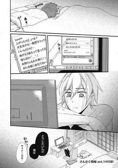 Bishonure Hatsutaiken