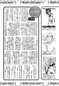 COMIC MUJIN 2013-07 [Digital]
