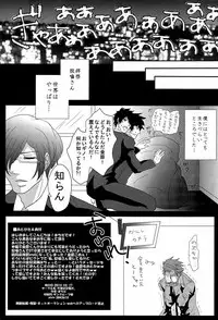 (HaruCC18) [Konya wa Karasawagi. (Machida)] Moshimo Anotoki Kanehara-kun ga Kougami-san de DT Sotsugyou Shiteitara (Psycho-Pass)