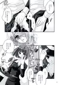 (C77) [VENUSPUNK (Yuuki Miya)] Anata no Toriko (GuitarFreaks & DrumMania)