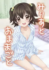 [SAILORQ2 (RYÖ)] Miria to Omamagoto (THE IDOLM@STER CINDERELLA GIRLS) [Digital]