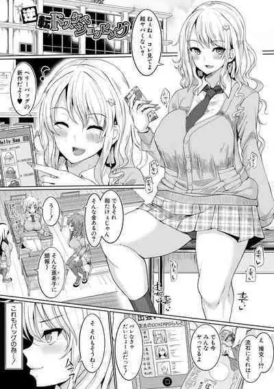 [chin] SUCK-SEX-STORIES [Digital]