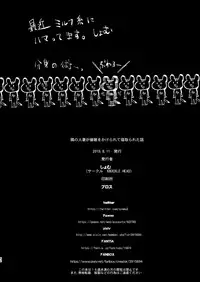 [KNUCKLE HEAD (Shomu)] Tonari no Hitozuma ga Saimin o Kakerarete Netorareta Hanashi [Digital]