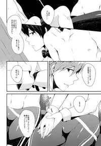 (Renai Shachuation 4) [96。(Kurokuma)] Bunny Boy Manual (Free!)