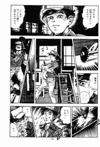 [Maeda Toshio] Chi no Wana Vol. 2