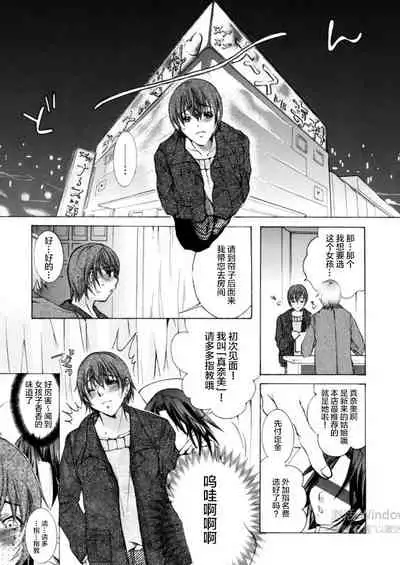 風俗で指名したら姉が出てきたので。第1话