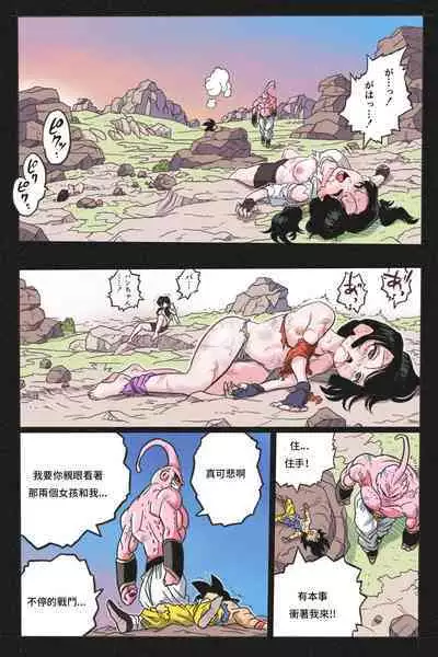 Ryona Tenkaichi Budokai 4