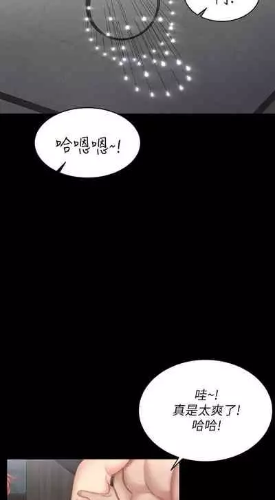 [HOYA&朴敏]交換遊戲 (交换游戏 wife swap game)_第四部分