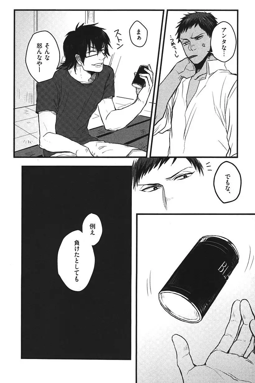 Kurobasu Anthology MVP Bangaihen Aomine Uke