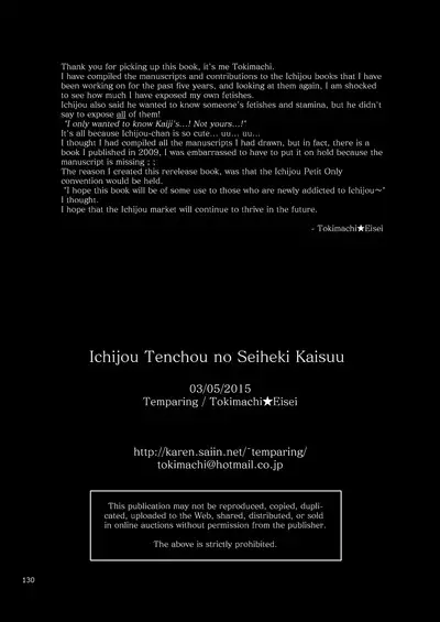 Ichijou Tenchou no Seiheki Kaisuu | Ichijou the Manager's Fetishes & Stamina
