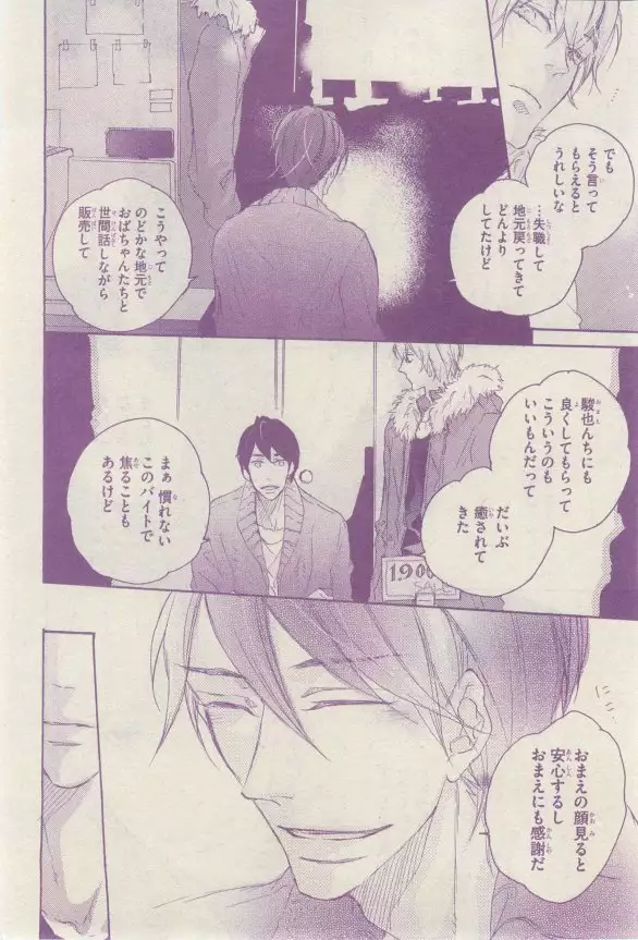 リンクス 2015-03