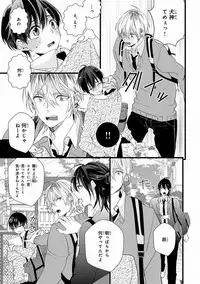 MAGAZINE BE×BOY 2016-11 [Digital]