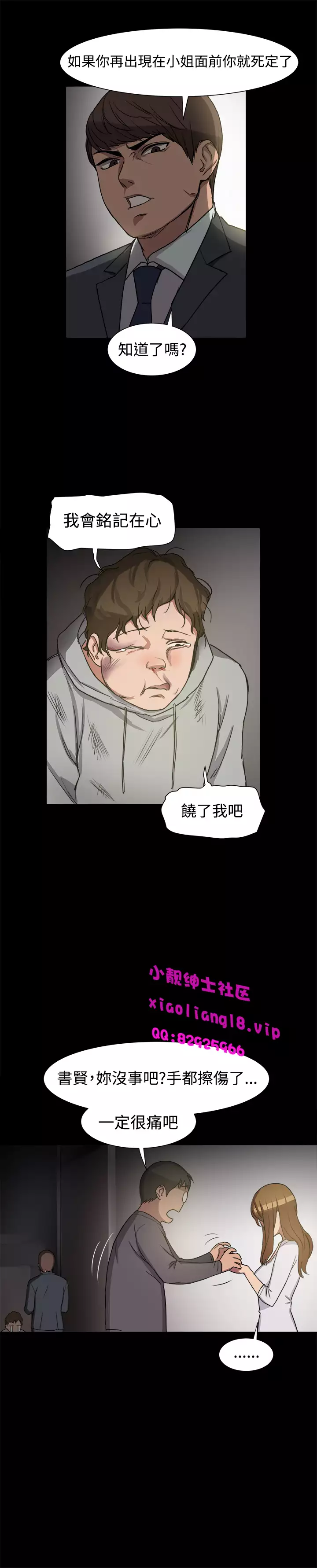 中文韩漫 Thrill girl Ch.01-08