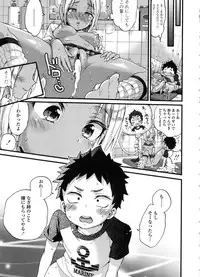 [Morishima Kon] Oneshota Dish