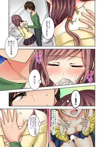 [Suzue] Naze, Teiden shitara Ore no Sakippo ga Gal ni Haitte ita no ka? ~Sasatte ita no wa Ane? Imouto?~ 1-5