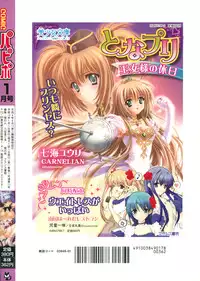 Comic Papipo 2007-01