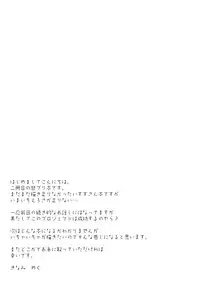 (C87) [Chill Chill Cherry (Kinami Megu)] Brilliant Park Cast Kyouikugakari 2 (Amagi Brilliant Park)